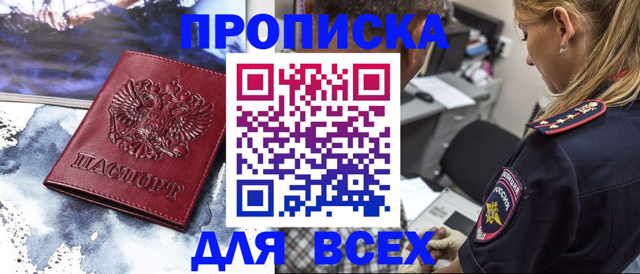 временная регистрация адрес в Тарко-Сале