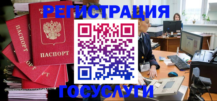 прописка для школы в Тарко-Сале