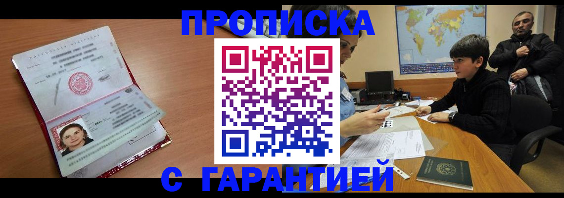 временная регистрация для школы в Тарко-Сале