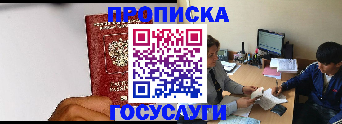 временная регистрация госуслуги в Тарко-Сале