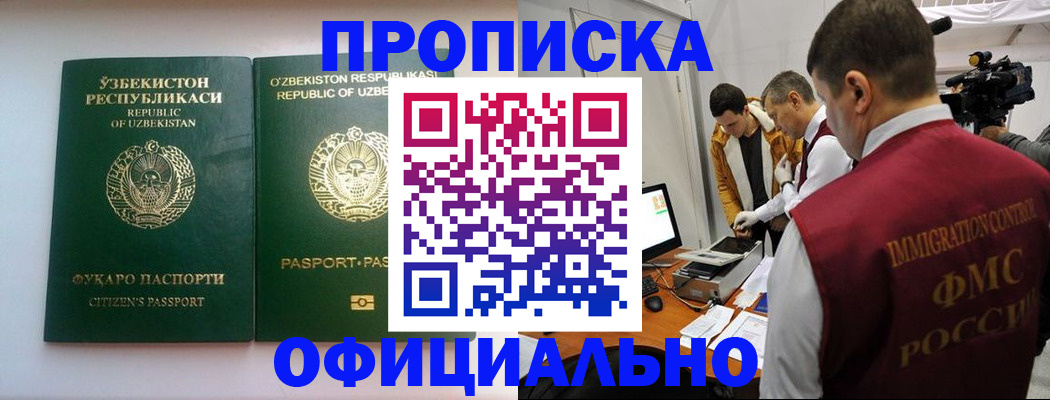 временная регистрация поиск в Тарко-Сале