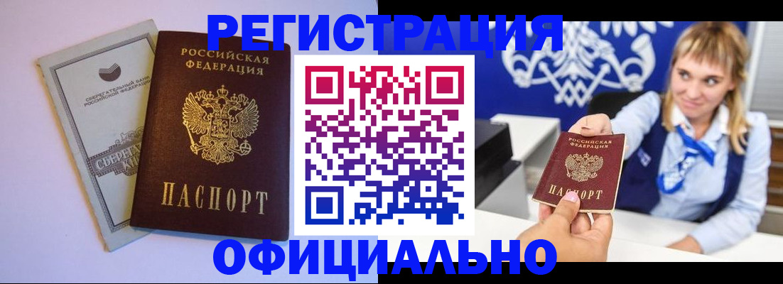 временная регистрация для школы в Тарко-Сале