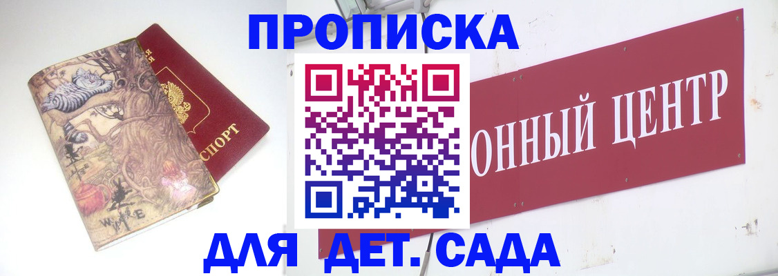прописка штамп в Тарко-Сале
