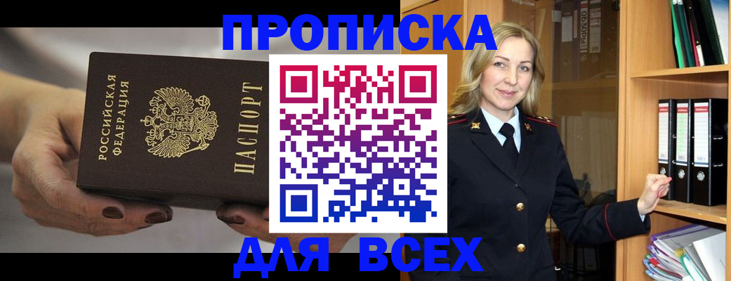 прописка для школы в Тарко-Сале