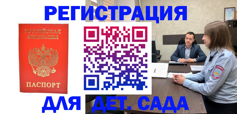временная регистрация законно в Тарко-Сале