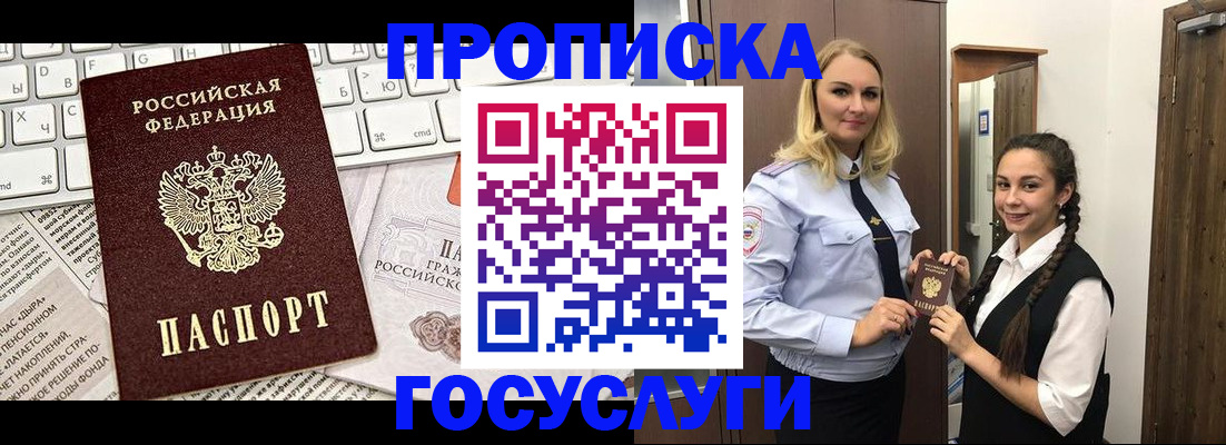 временная регистрация для школы в Тарко-Сале