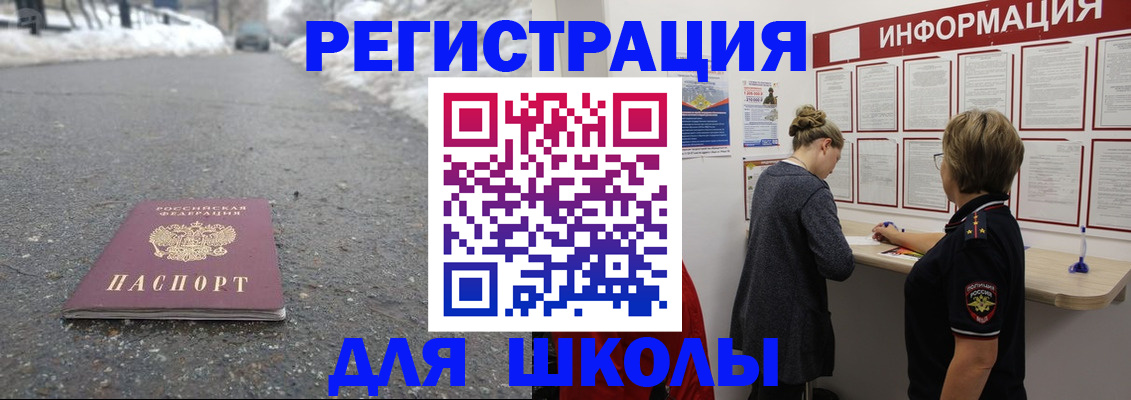 прописка паспорт в Тарко-Сале